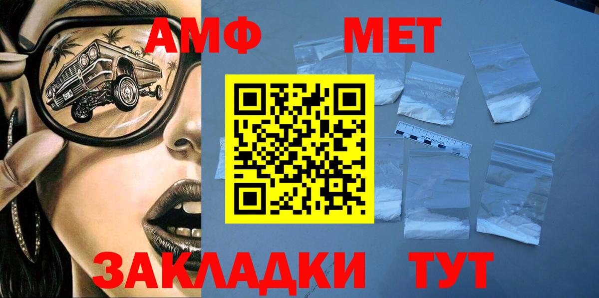 АМФЕТАМИН Розовый Кандалакша
