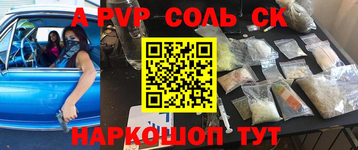 Кандалакша  Alfa_PVP СК  A-PVP мука  Вход с VPN 