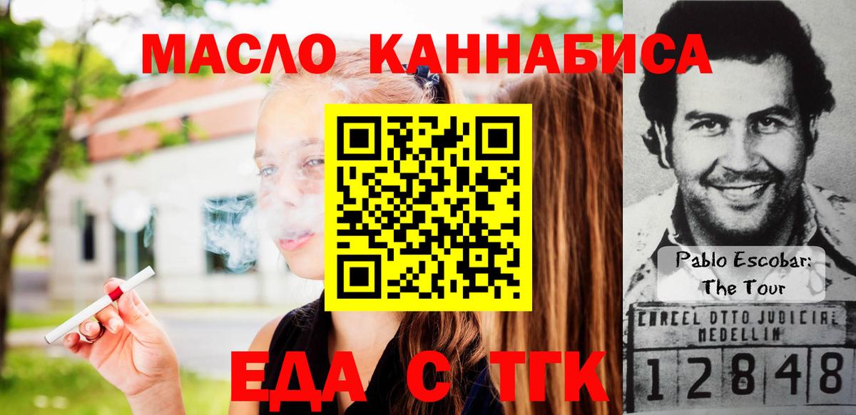 Canna-Cookies марихуана  Вход с VPN  Кандалакша 