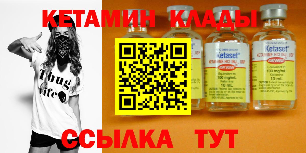 КЕТАМИН ketamine  Вход с VPN  Кандалакша  КЕТАМИН VHQ 