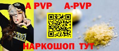 ALPHA-PVP Берёзовский