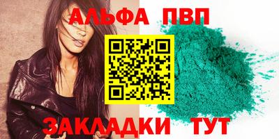 индика Бийск