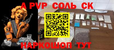 ALPHA-PVP Берёзовский