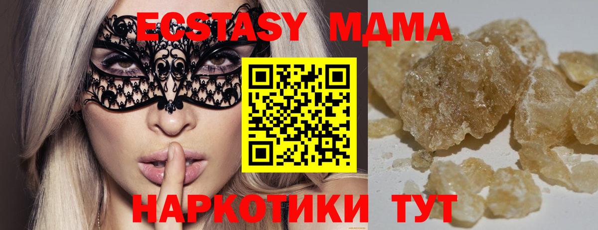 МДМА Molly  МДМА кристаллы  Вход с VPN  Кандалакша 