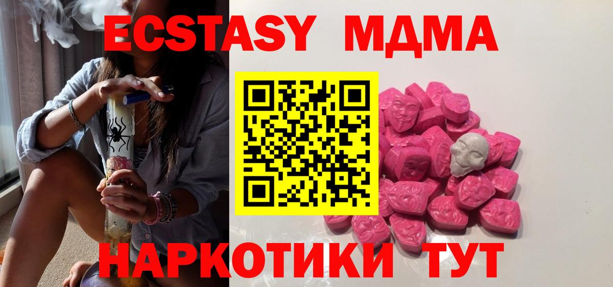 МДМА молли Кандалакша