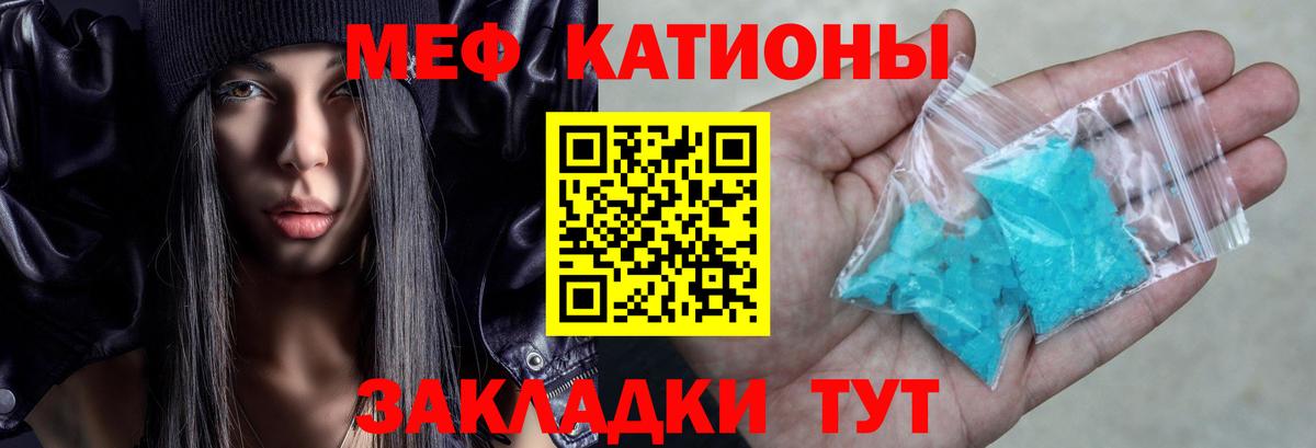 Мефедрон кристаллы Кандалакша