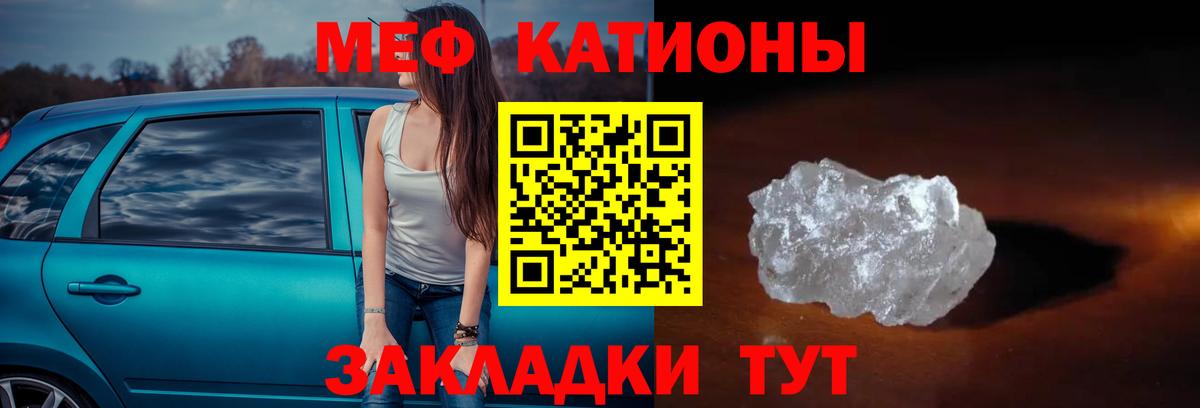 МЕФ мука  Вход с VPN  Меф  Кандалакша 