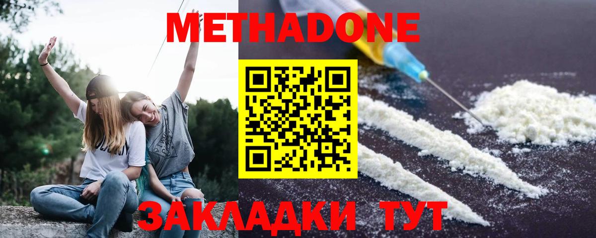 МЕТАДОН мёд  blacksprut ссылки  Кандалакша  Вход с VPN 