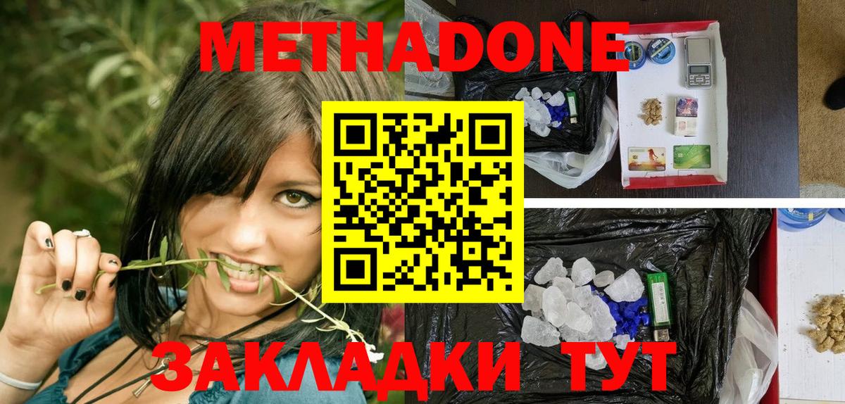 МЕТАДОН мёд Кандалакша
