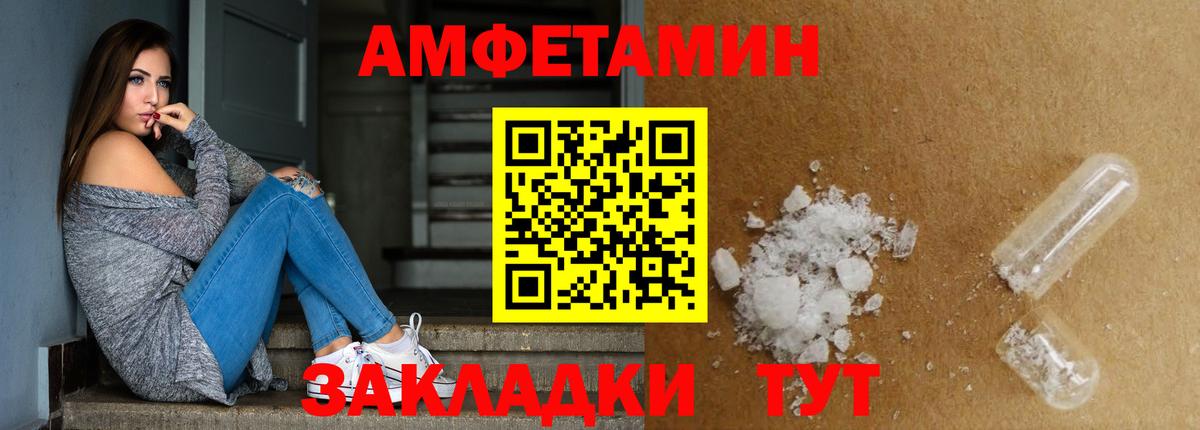 Первитин Декстрометамфетамин 99.9%  Вход с VPN  Кандалакша 