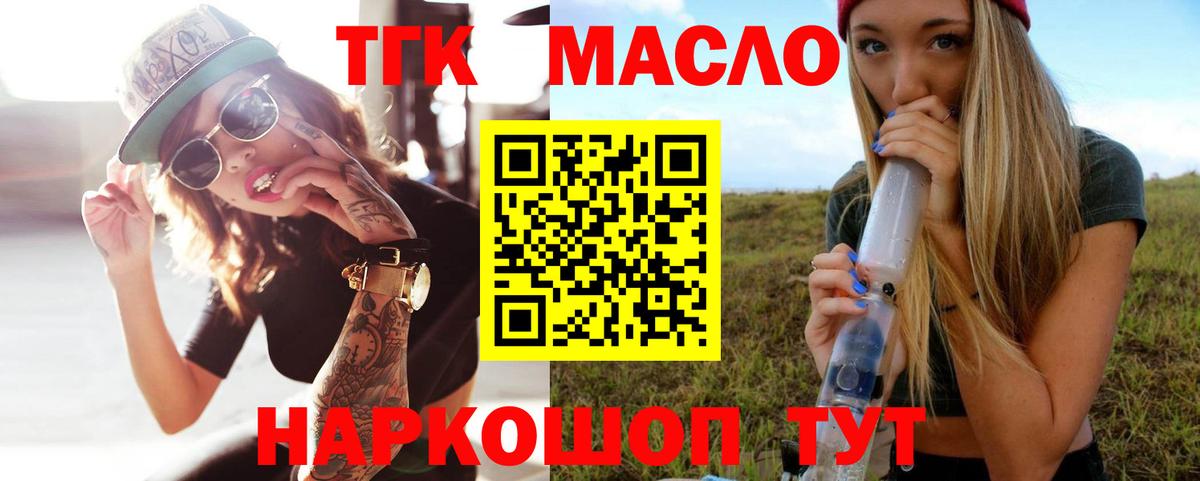 ТГК жижа Кандалакша